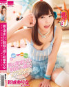男を凄まじい射精へ導くアイドルの有頂天オ◯◯ポマッサージ Super Idol Massage For Super Shot－彩城ゆりなのパッケージ画像