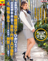 世間知らずな18歳現役OLひかりちゃんが、休憩時間の度に呼び出され、会社に内緒でAV撮影－優姫ひかりのパッケージ画像