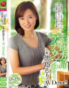元地方局アナウンサー 人妻 徳島えり AV Debut－徳島えりのパッケージ画像