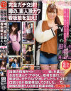 完全ガチ交渉！噂の、素人激カワ看板娘を狙え No35－-のパッケージ画像