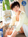純真 柚木彩花－柚木彩花のパッケージ画像