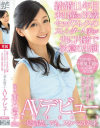 結婚11年目未出産の35歳セックスレスのスレンダー人妻が夫に内緒で決意の出演 AVデビュー－並木塔子のパッケージ画像
