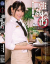 強姦標的5 女子大生バイト編 みほの－坂口みほののパッケージ画像