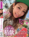 人妻ちゃんの精飲 知らない男の精子15発 アパレル販売員 かのさん25歳－-のパッケージ画像
