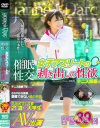 催眠性交 女子アスリートの剥き出しの性欲 テニス部編－-のパッケージ画像
