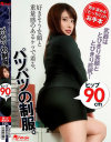 好きそうな顔と重量感のあるケツで着る、パツパツの制服。－早川瑞希のパッケージ画像