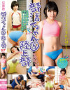 部活ちゃん5 陸上部 真琴あず－真琴あずのパッケージ画像