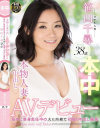 本物人妻中出しAVデビュー 笹山千尋 38歳 海外に単身赴任中の夫に内緒で初撮り中出し撮影－笹山千尋のパッケージ画像