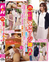 若妻ナンパ性感マッサージ即ハメ もっと気持ちよくなりたいと性欲に目覚めた若妻に、AV男優性感マッサージのスーパーテクニックを24－-のパッケージ画像