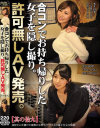 合コンでお持ち帰りした女子を隠し撮り。許可無しAV発売。其の拾九－-のパッケージ画像