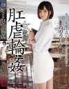 【アウトレット】肛虐輪姦 西田カリナ－西田カリナのパッケージ画像