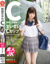 制服の中のC まいまい No12－-のパッケージ画像
