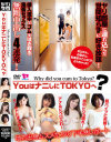 YOUはナニしにTOKYOへ－芦名ユリア・春原未来・夏海花凛・阿部乃みくのパッケージ画像