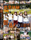 農業体験に来た○女たちに悪戯を繰り返す農夫のわいせつ投稿映像－-のパッケージ画像