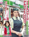 ファーストフードアルバイト美○女えま－-のパッケージ画像