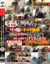 個・投稿 ○リッ娘に手コキ強要 何も知らない黒髪○女にむしゃぶりつくオジさんたち 本編目線無しで勝手に発売－-のパッケージ画像
