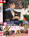 都内にある某シティホテルの可愛すぎるフロント係・新田まりあちゃんAVデビュー－新田まりあのパッケージ画像