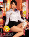本格テクでとろけさせる密着痴女エステフルコース 三井さき－三井さきのパッケージ画像