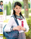 制服調教 新人 加藤えま－加藤えまのパッケージ画像