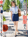 シロウト制服美人 No2－-のパッケージ画像