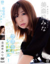 アストはシースルー 美森ゆみな－美森ゆみなのパッケージ画像