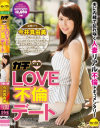 ガチLOVE不倫デート 今井真由美－今井真由美のパッケージ画像