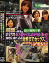 終電難民で有名な山○線大○駅の近くに部屋を借りナンパ、ほろ酔いOLばかりを狙って自宅に連れ込み始発までセックス3－-のパッケージ画像