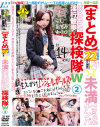 池袋～北区【まとめ】個人撮影 都心繁華街22時☆未満 コミュdeナンパぷらちな 淫行散歩探検隊2－-のパッケージ画像