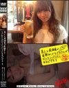 素人と居酒屋で昼飲みしてラブホテルでズッコンバッコンするビデオ No1－-のパッケージ画像