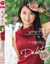 90年代元グラビアアイドル 一色桃子38歳 専属AVデビュー－一色桃子のパッケージ画像
