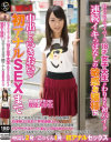 おっとりマイペース18才女子大生のわりきり初バイト 連続イキっぱなしの敏感お嬢様に中出し＆いきおいで初アナルSEXまで－明日実あすかのパッケージ画像