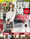 質屋娘7 お金に困った女の子をAV好きの質屋が口説いてSOD(ソフト・オン・デマンド)に連れてきた－-のパッケージ画像