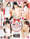 ツインテール貧乳パイパンニーハイソックス美○女と中出し性交－琴羽雫・宮沢ゆかり・跡美しゅり・いろはめる・ひなたりこのパッケージ画像