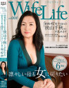 WifeLife vol8 昭和41年生まれの狭山千秋さんが乱れます－狭山千明のパッケージ画像