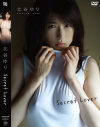 Secret Lover 北谷ゆり－北谷ゆりのパッケージ画像