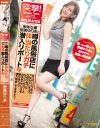 突撃 単体女優里美ゆりあが噂の風俗店に体当たりガチ潜入リポート－里美ゆりあのパッケージ画像