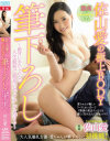 佐山愛の極上BODY筆下ろし 絶対に忘れられない人生最初で最高のセックスしてあげる－佐山愛のパッケージ画像