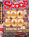 SCOOP100人 500分BEST No4－-のパッケージ画像