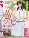 元出版社編集部 接吻好きの微乳スレンダー妻 深井京香 31歳 AVデビュー－深井京香のパッケージ画像