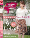 国際結婚4年目の透明感溢れるショートカット人妻 加藤みゆ紀 31歳 AV Debut－加藤みゆ紀のパッケージ画像