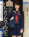 僕だけのいいなり女子○○ にこ－-のパッケージ画像