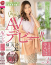 営業成績No1の美人不動産レディ 32歳 AVデビュー 橘美鈴－-のパッケージ画像