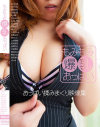 もみもみ爆乳おっぱい－北川千尋・木村つな・真鍋樹里・真鍋紗愛・北川瞳・日向みのり・長谷川聖那・葉月奈穂・高島恭子・小林さとみ・鈴香音色・姫村ナミ・辻井美穂・鈴宮理恵・須真杏里・桃咲まなみ・琴吹かなめ・星野あかり・AYAMIのパッケージ画像