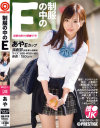 制服の中のE あや No20－-のパッケージ画像