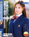 男に弄ばれたいと願う従順女子○○ とびきり可愛い美○女に生中出し 篠宮玲奈－篠宮玲奈のパッケージ画像