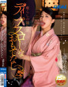 癒らしの隠れ家ディープスローなおもてなし 通野未帆－通野未帆のパッケージ画像