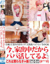 今、家出中だからパパ活してるよ。あいchan(仮)－-のパッケージ画像