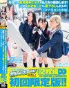 【初回限定2枚組】あなたの童貞喪失ビデオを私たちが撮影します 『どのJKおま○こで、筆下ろししたい？』(※ガチ童貞3名参加)－栄川乃亜・丸山れおな・桜咲姫莉のパッケージ画像