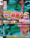 日サロで日焼け中のギャル お○んこ丸見え 日焼けでドドメ色に焼けた局部盗撮－-のパッケージ画像