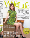 WifeLife18 昭和46年生まれの新川千尋さんが乱れます－新川千尋のパッケージ画像